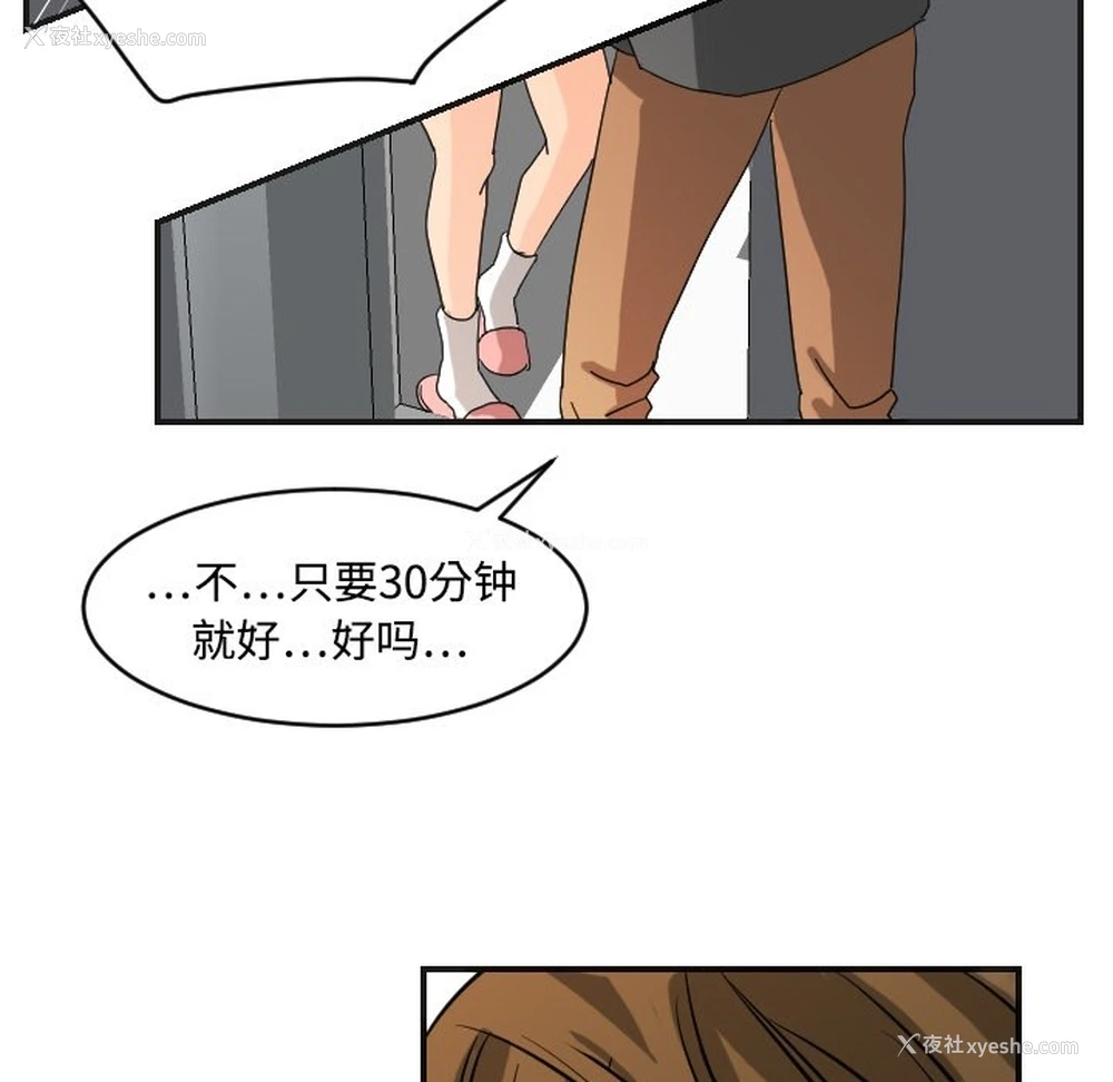 69P - 超能力者