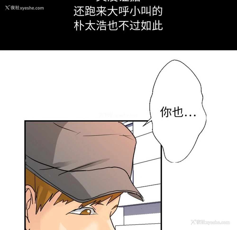 6P - 超能力者