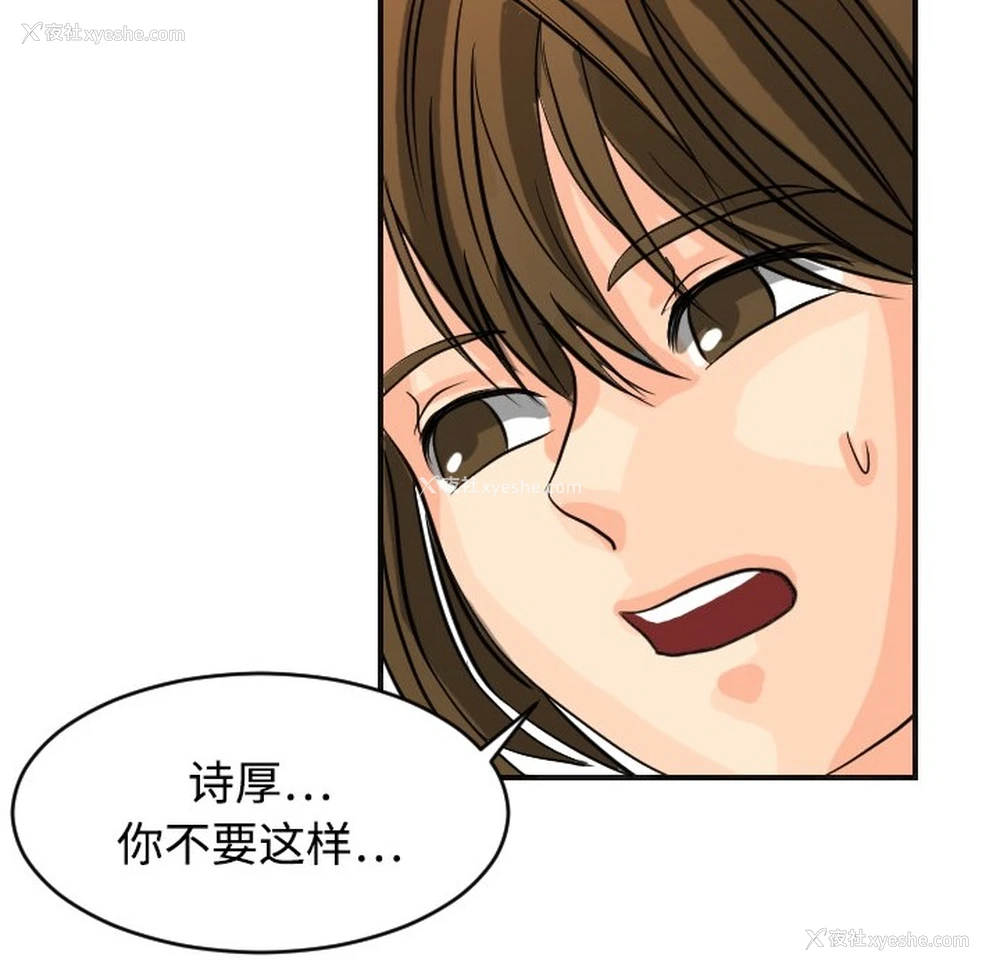 70P - 超能力者