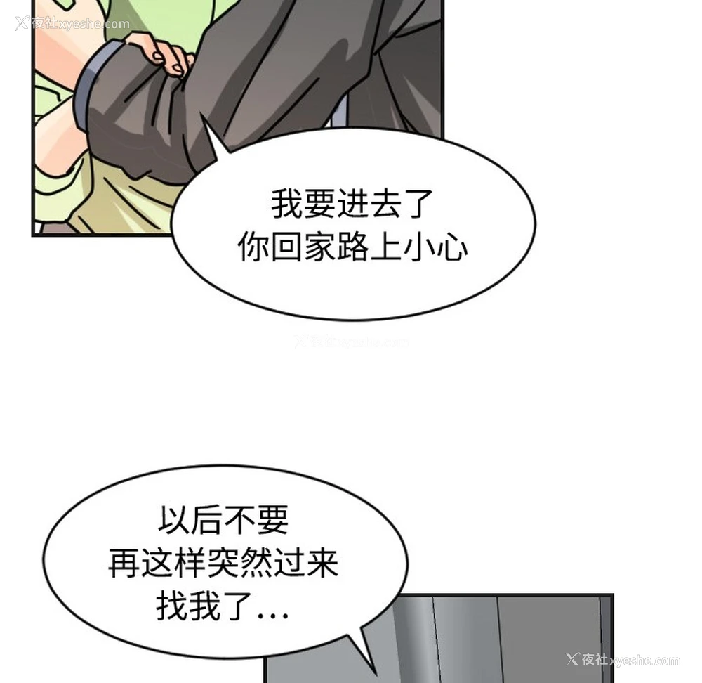 72P - 超能力者