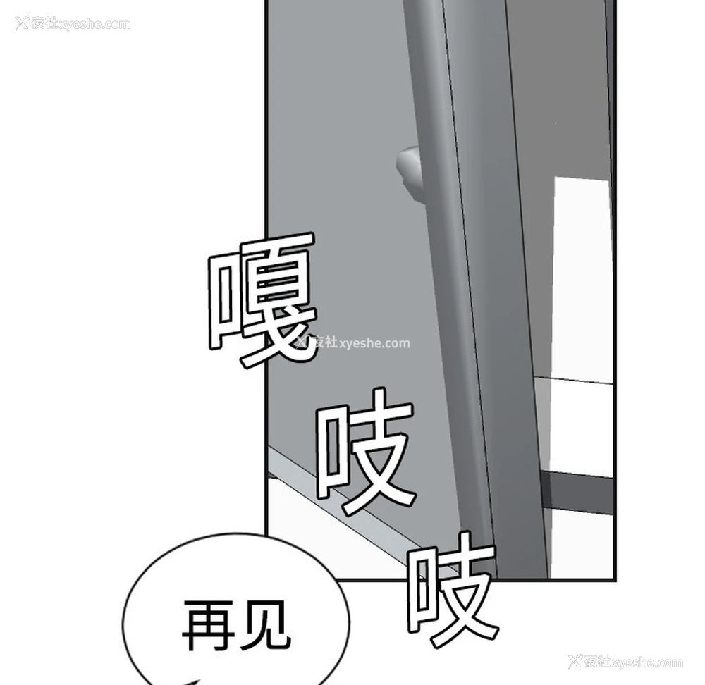 73P - 超能力者