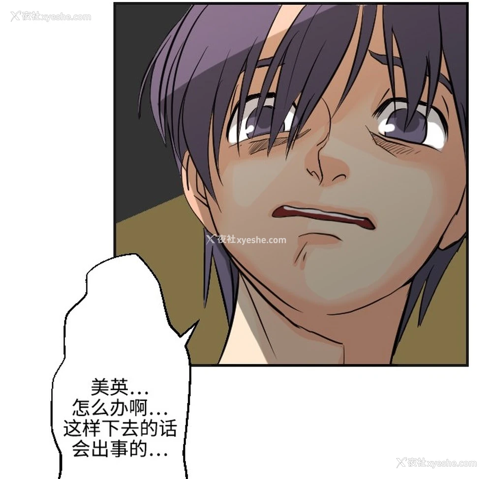 76P - 超能力者