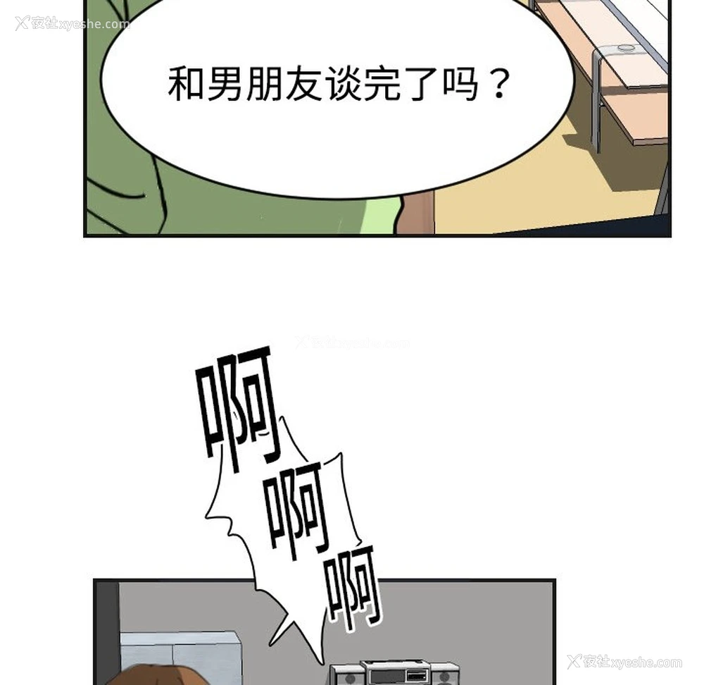 82P - 超能力者