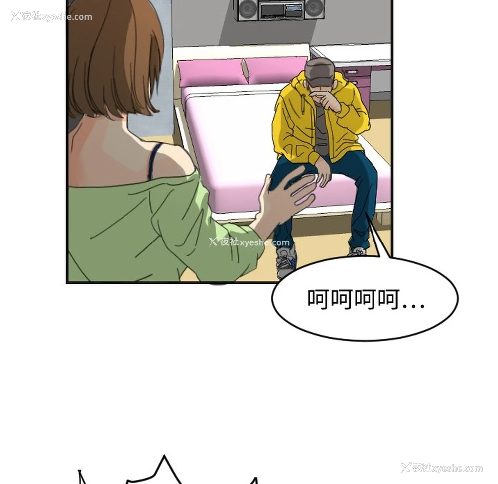 83P - 超能力者