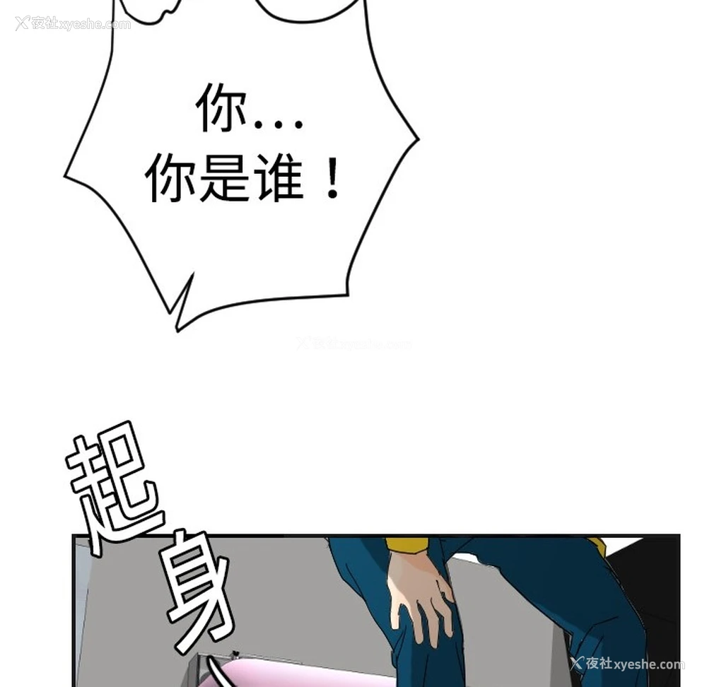 84P - 超能力者