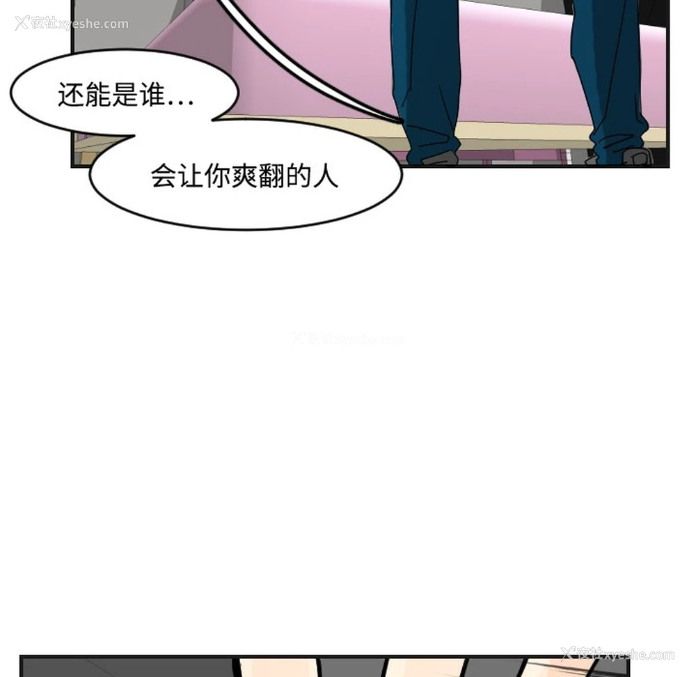 85P - 超能力者