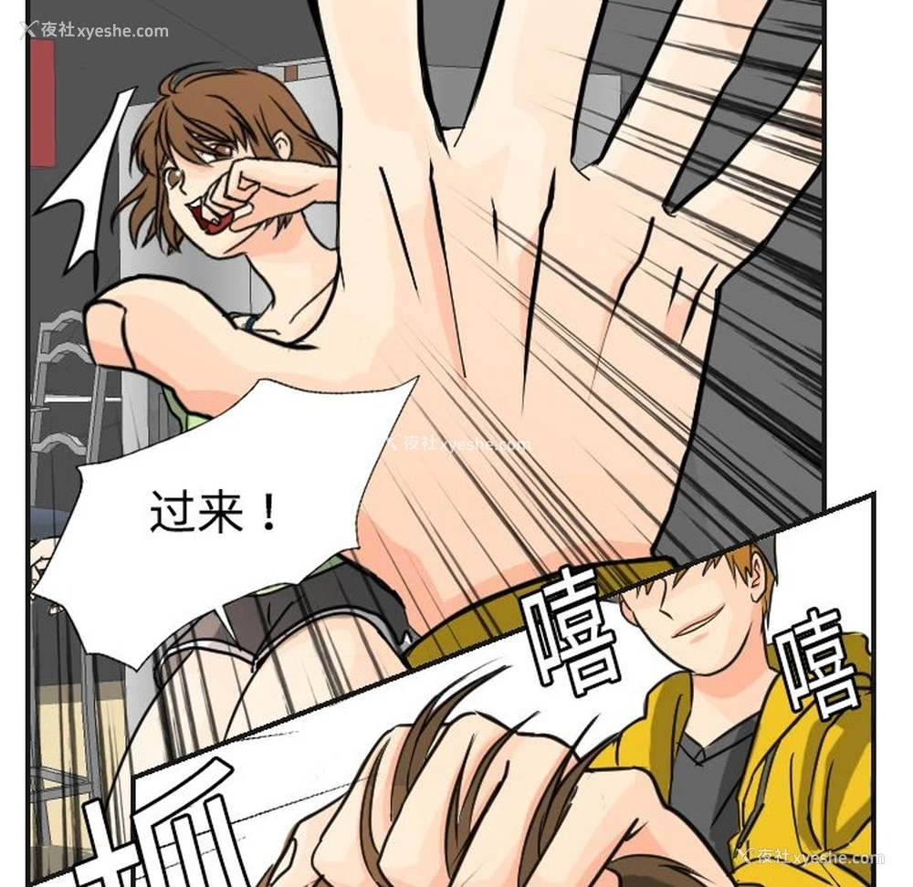 86P - 超能力者