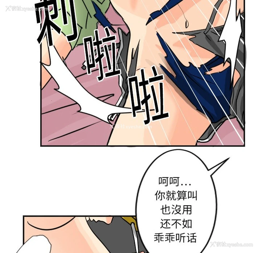 89P - 超能力者