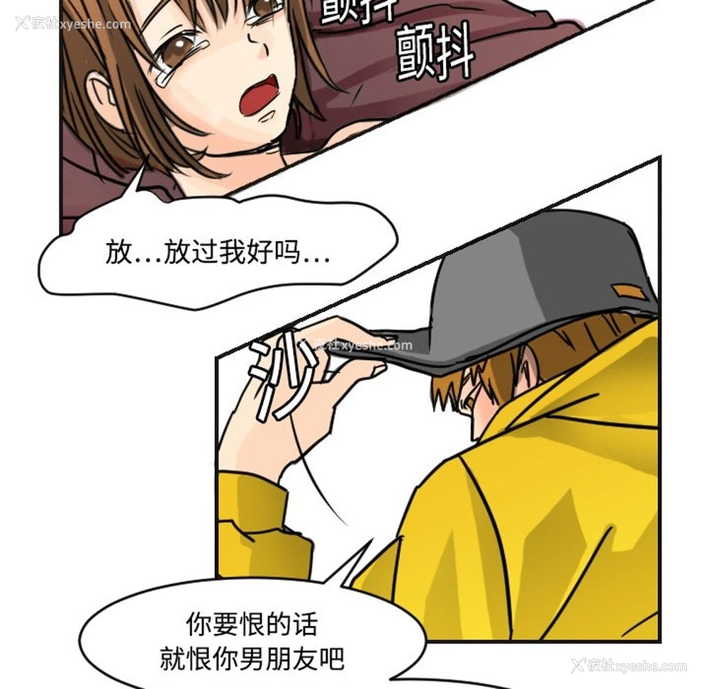 91P - 超能力者