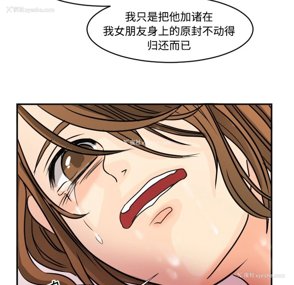 92P - 超能力者
