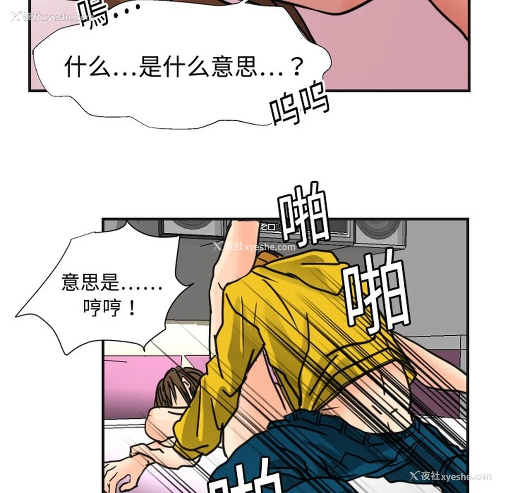 93P - 超能力者