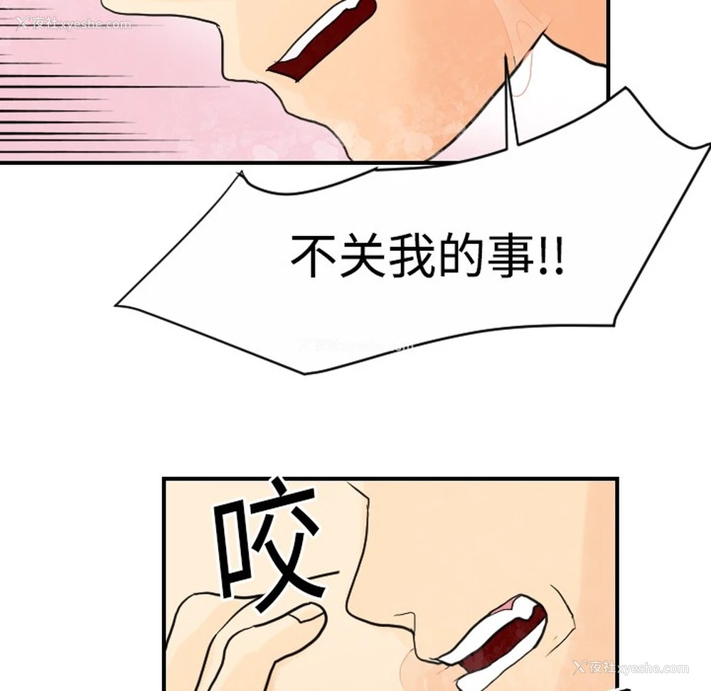 99P - 超能力者