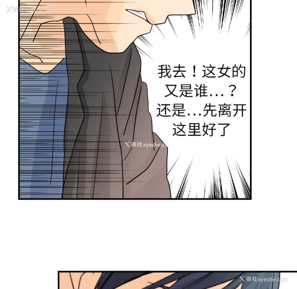 106P - 超能力者