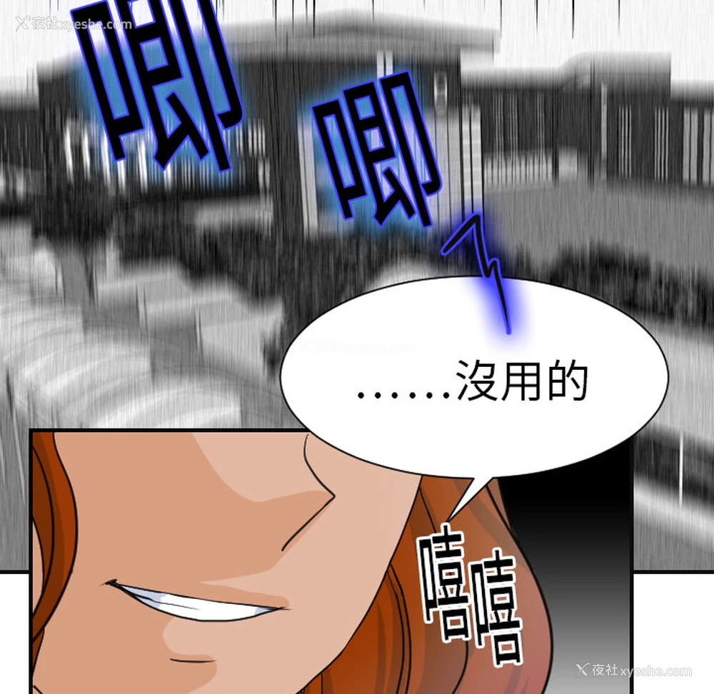 108P - 超能力者