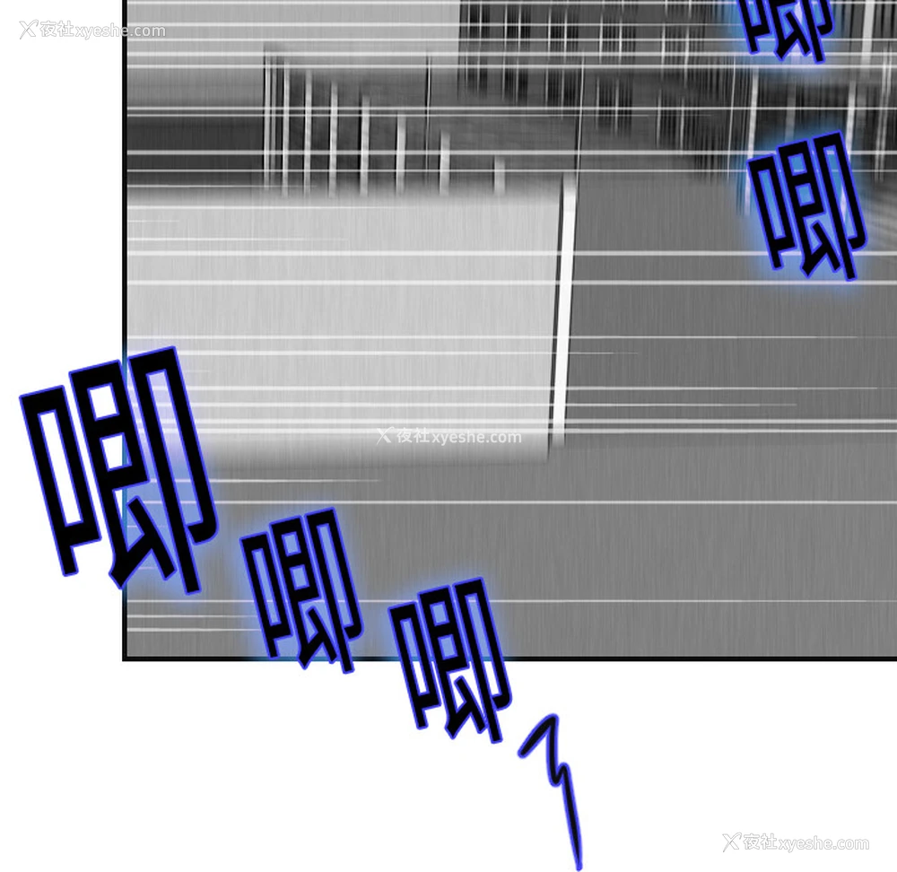 110P - 超能力者