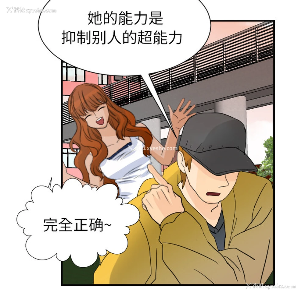 113P - 超能力者