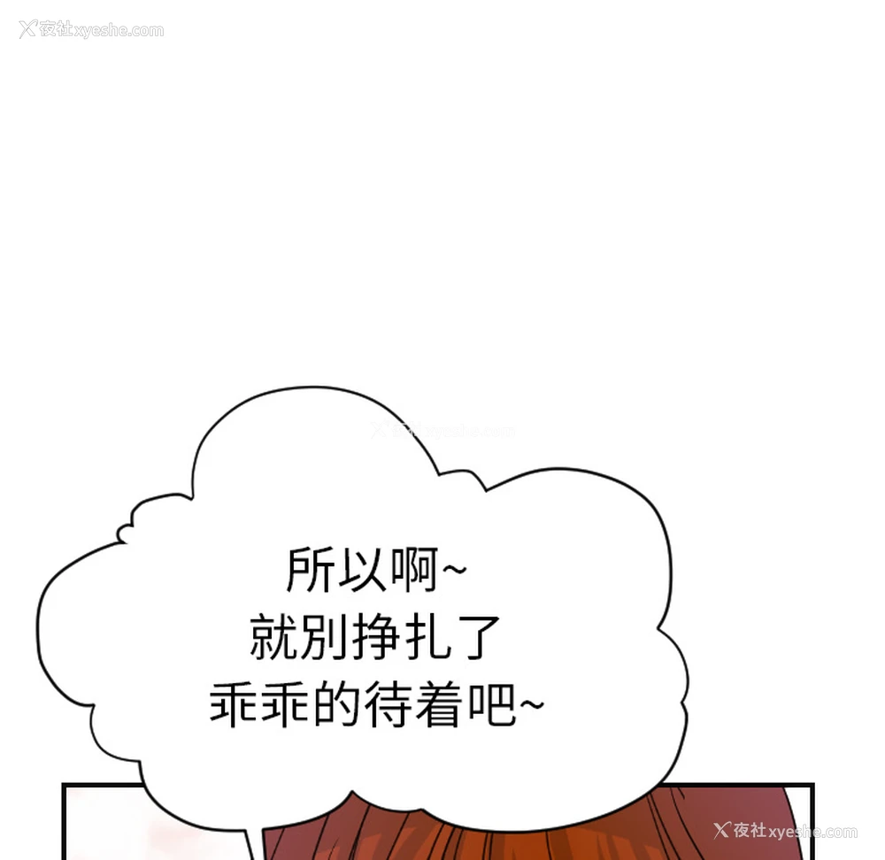 114P - 超能力者