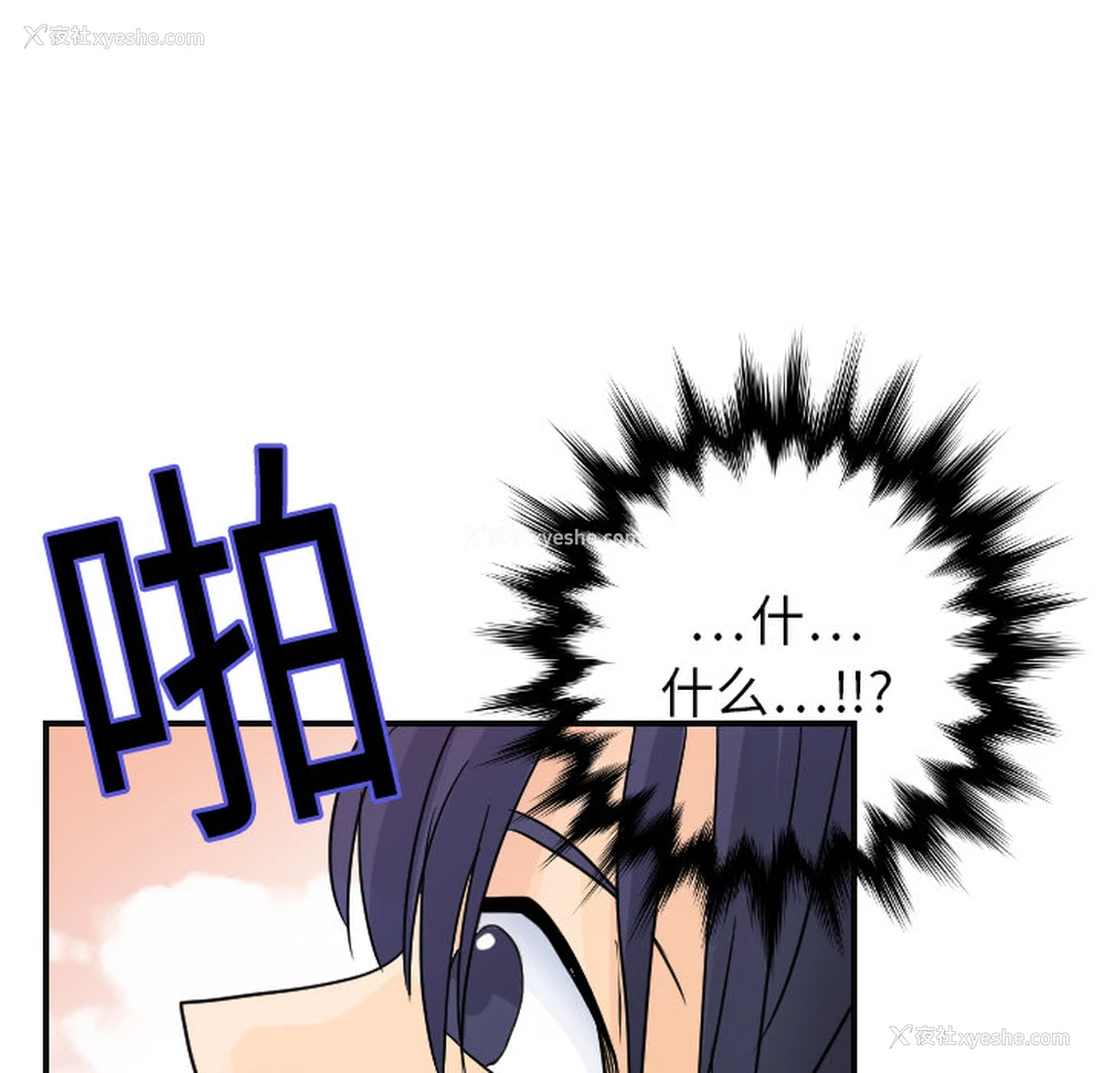 116P - 超能力者