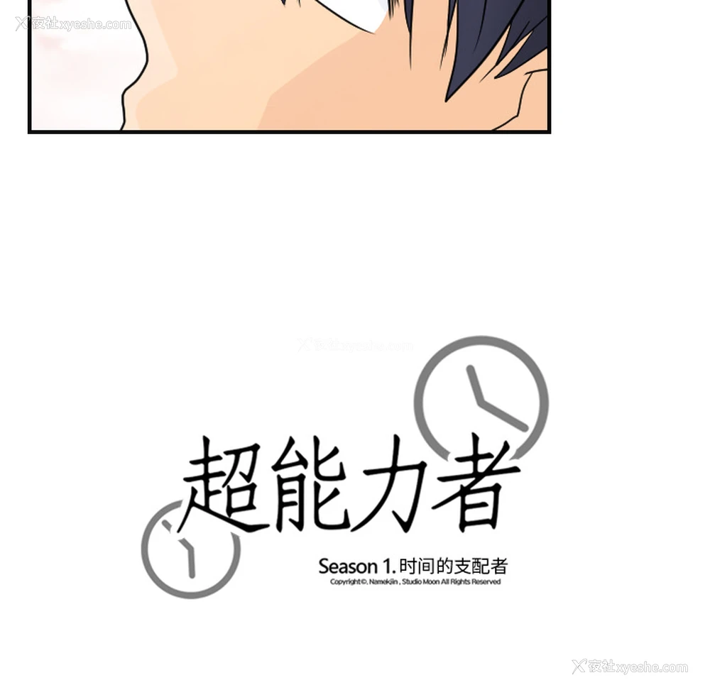 117P - 超能力者