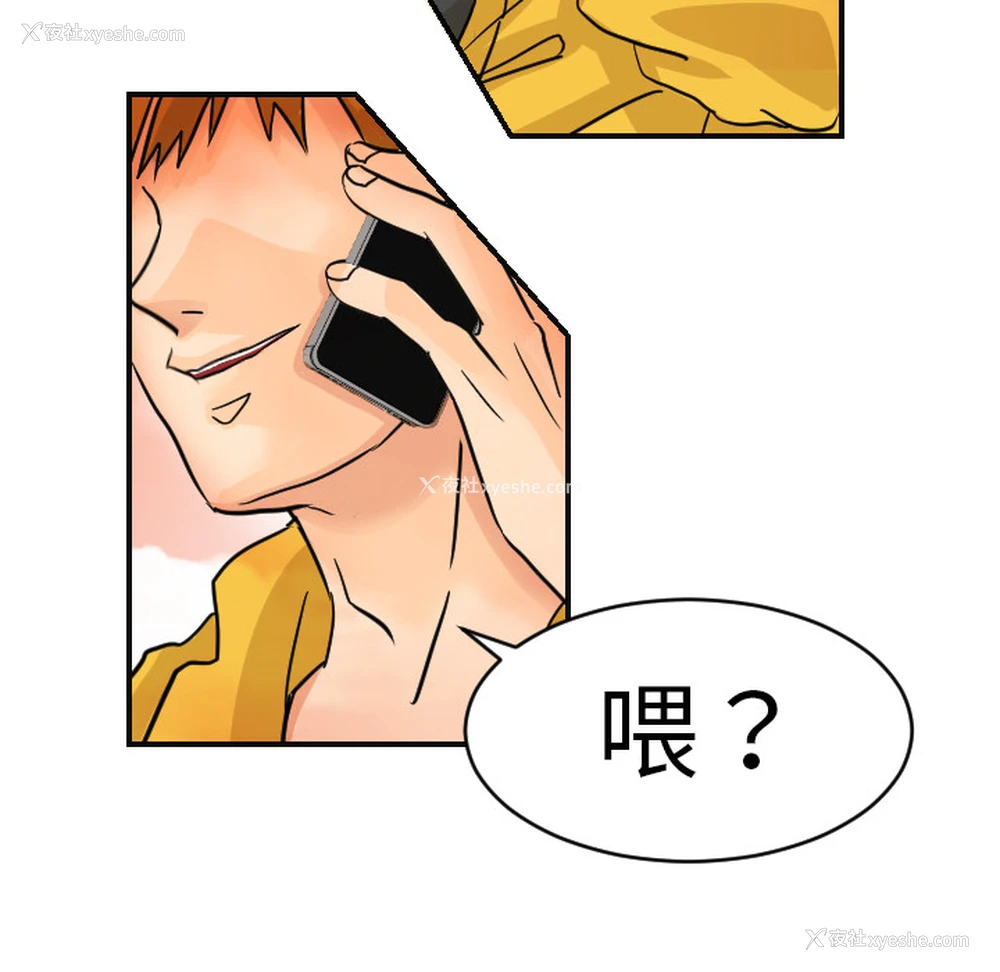 18P - 超能力者