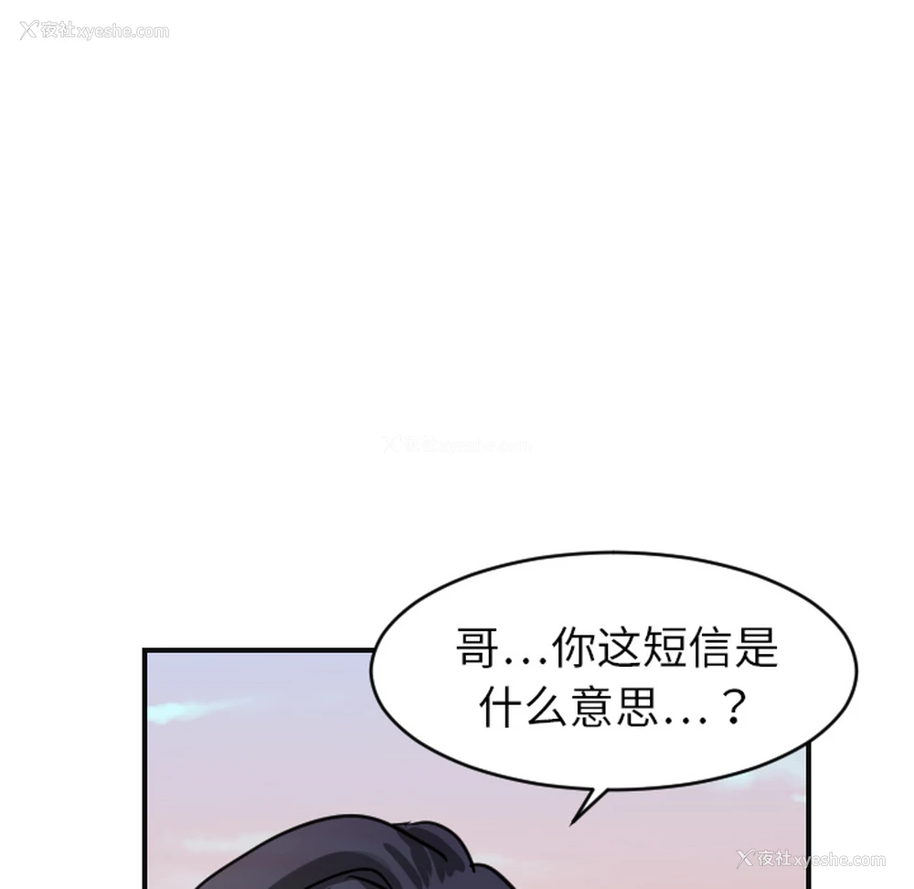 19P - 超能力者