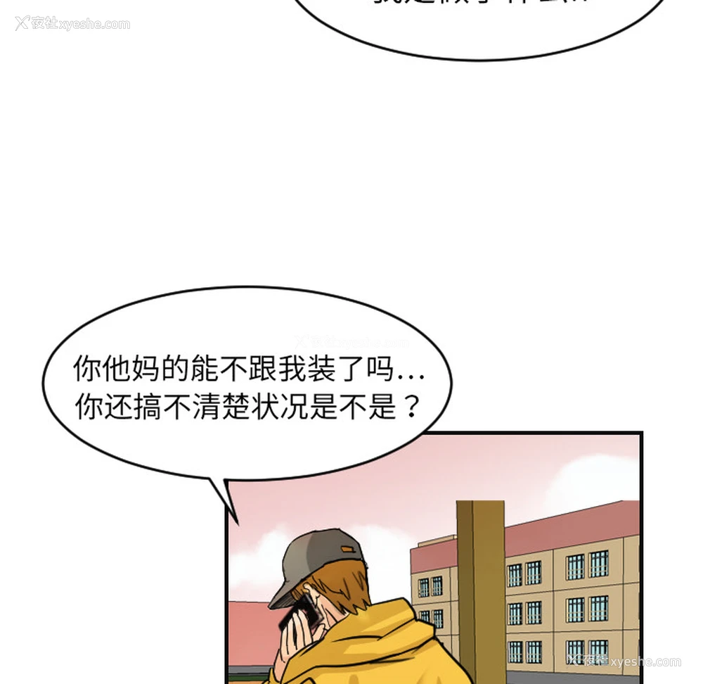 22P - 超能力者