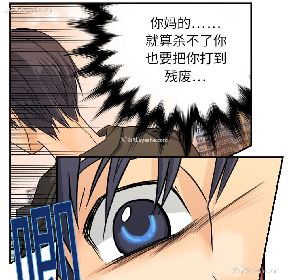 29P - 超能力者