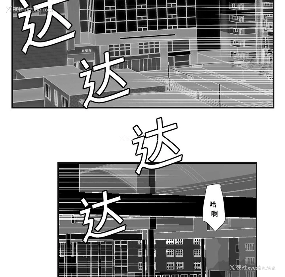 34P - 超能力者