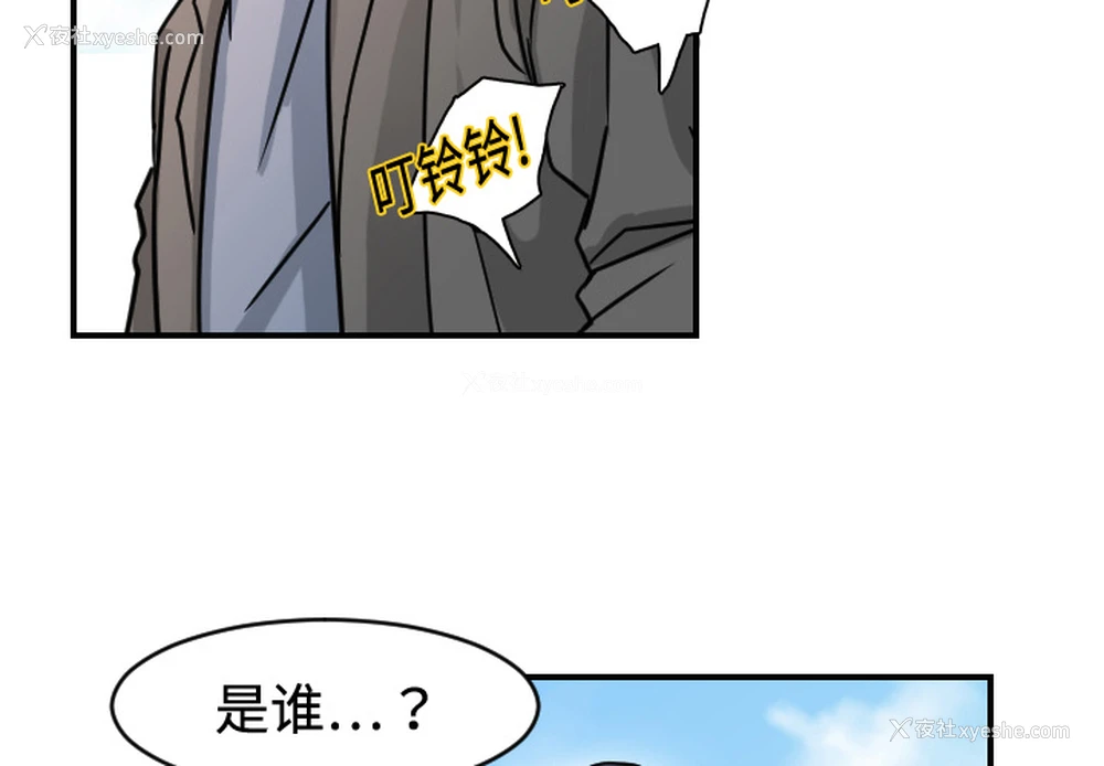 3P - 超能力者
