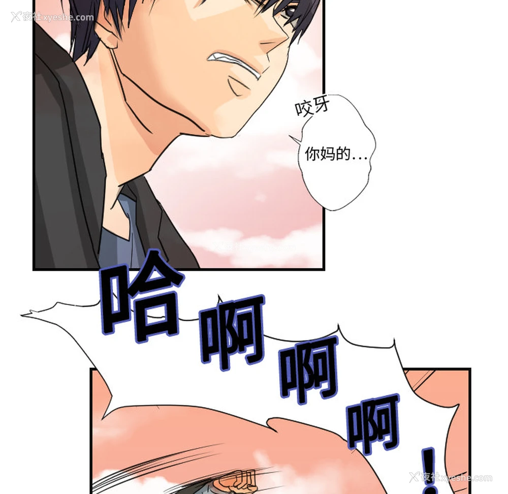 38P - 超能力者