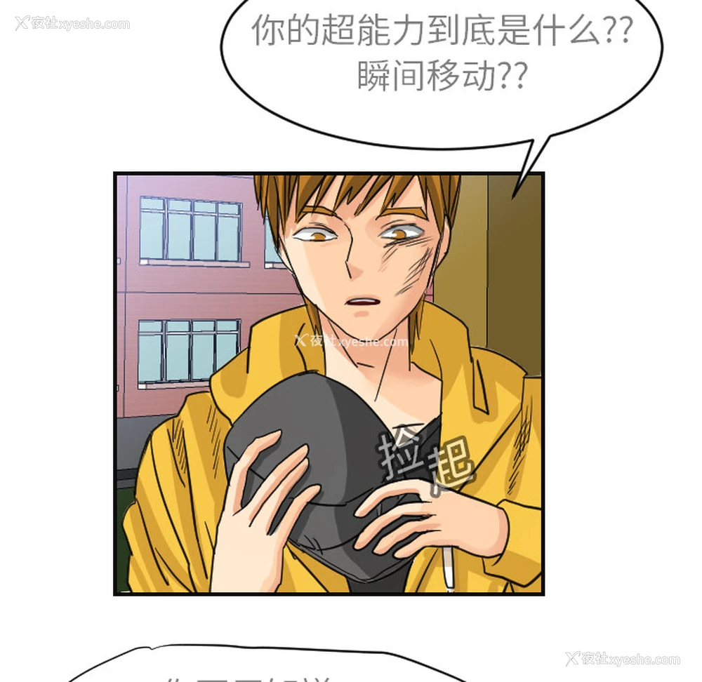 46P - 超能力者