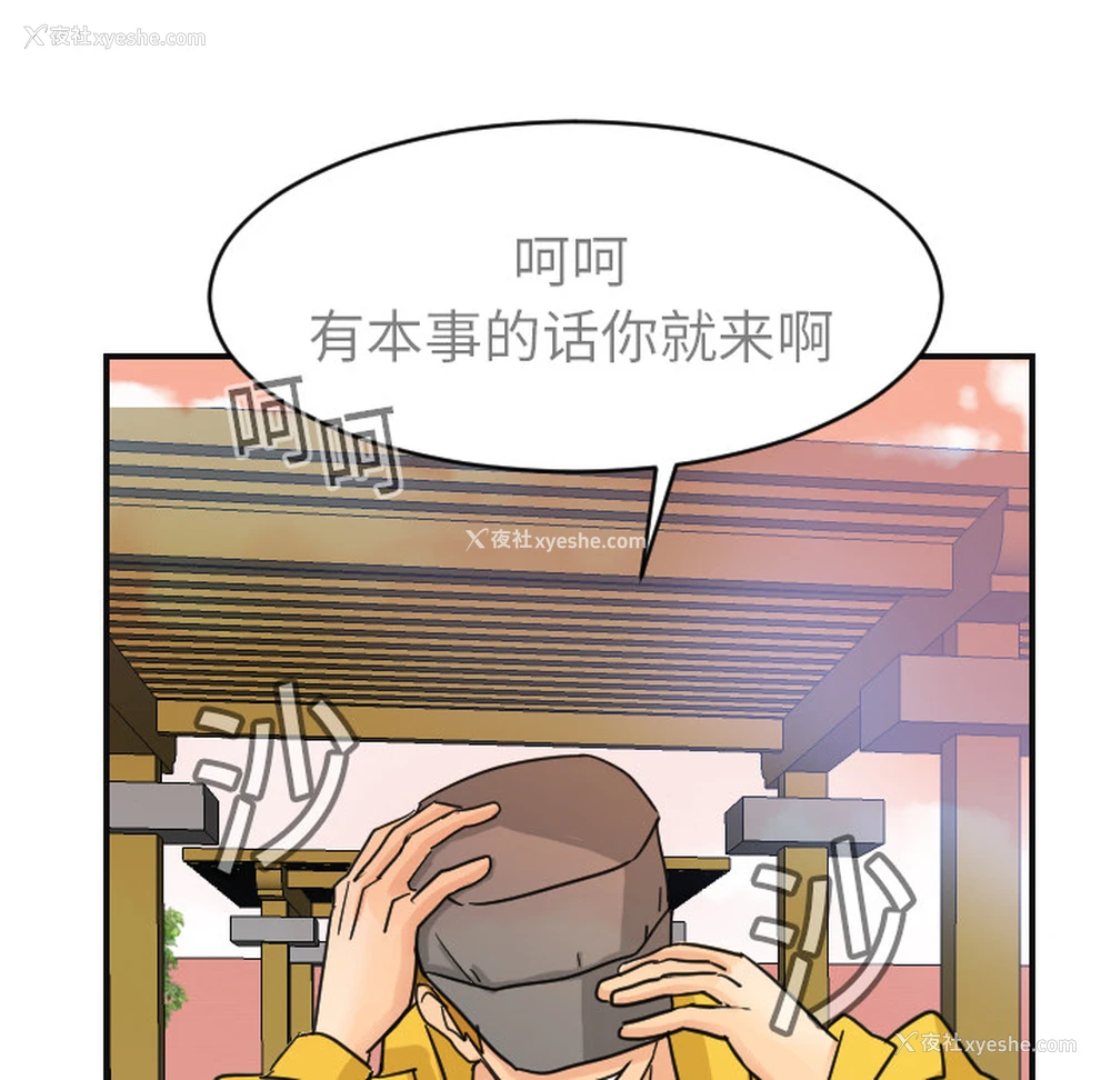 48P - 超能力者