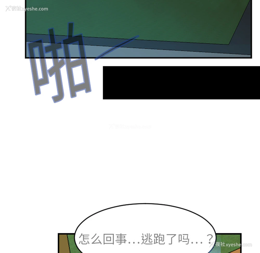 67P - 超能力者