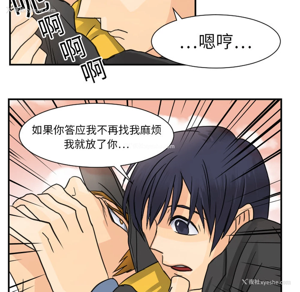 80P - 超能力者