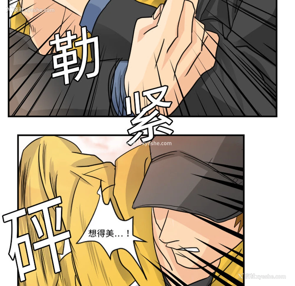 81P - 超能力者