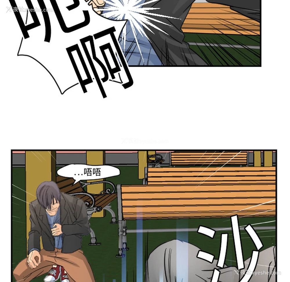 83P - 超能力者