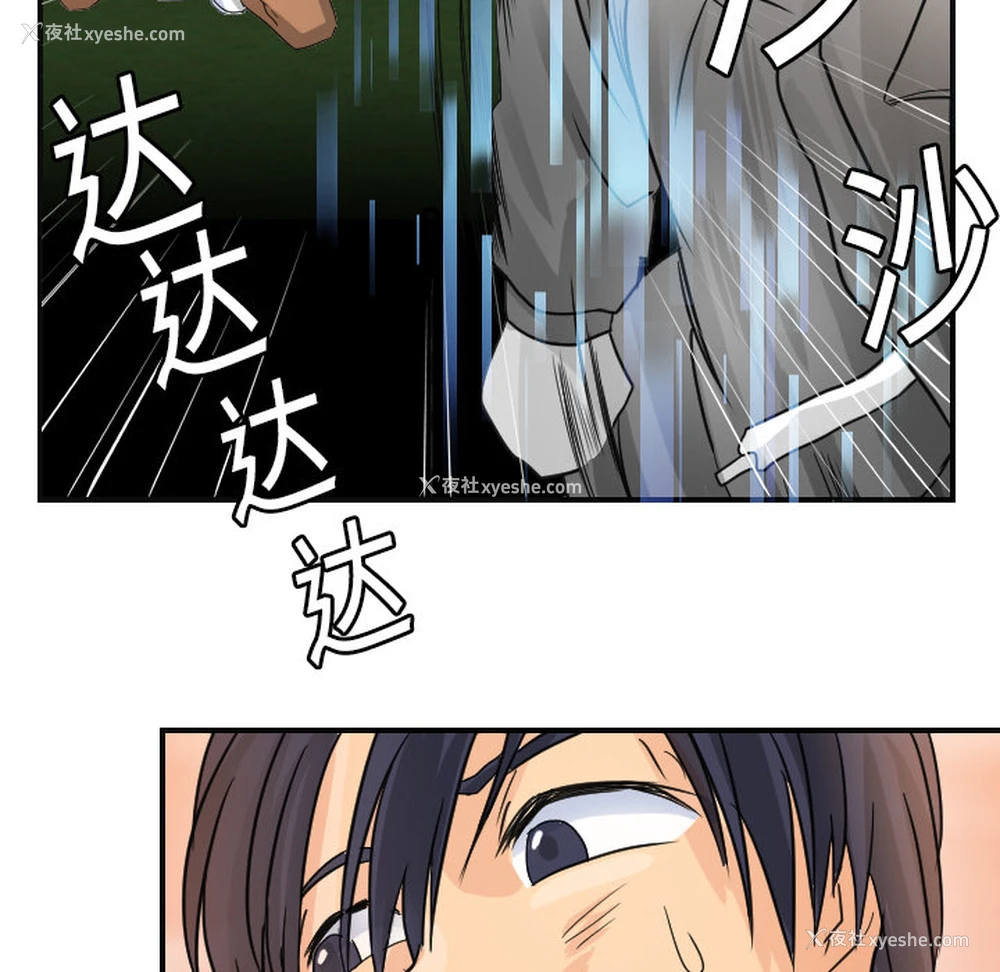 84P - 超能力者