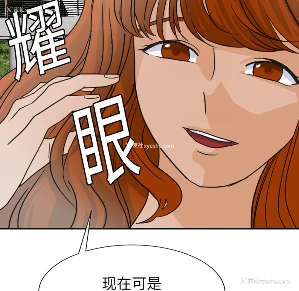 92P - 超能力者