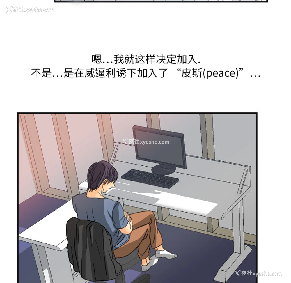 102P - 超能力者