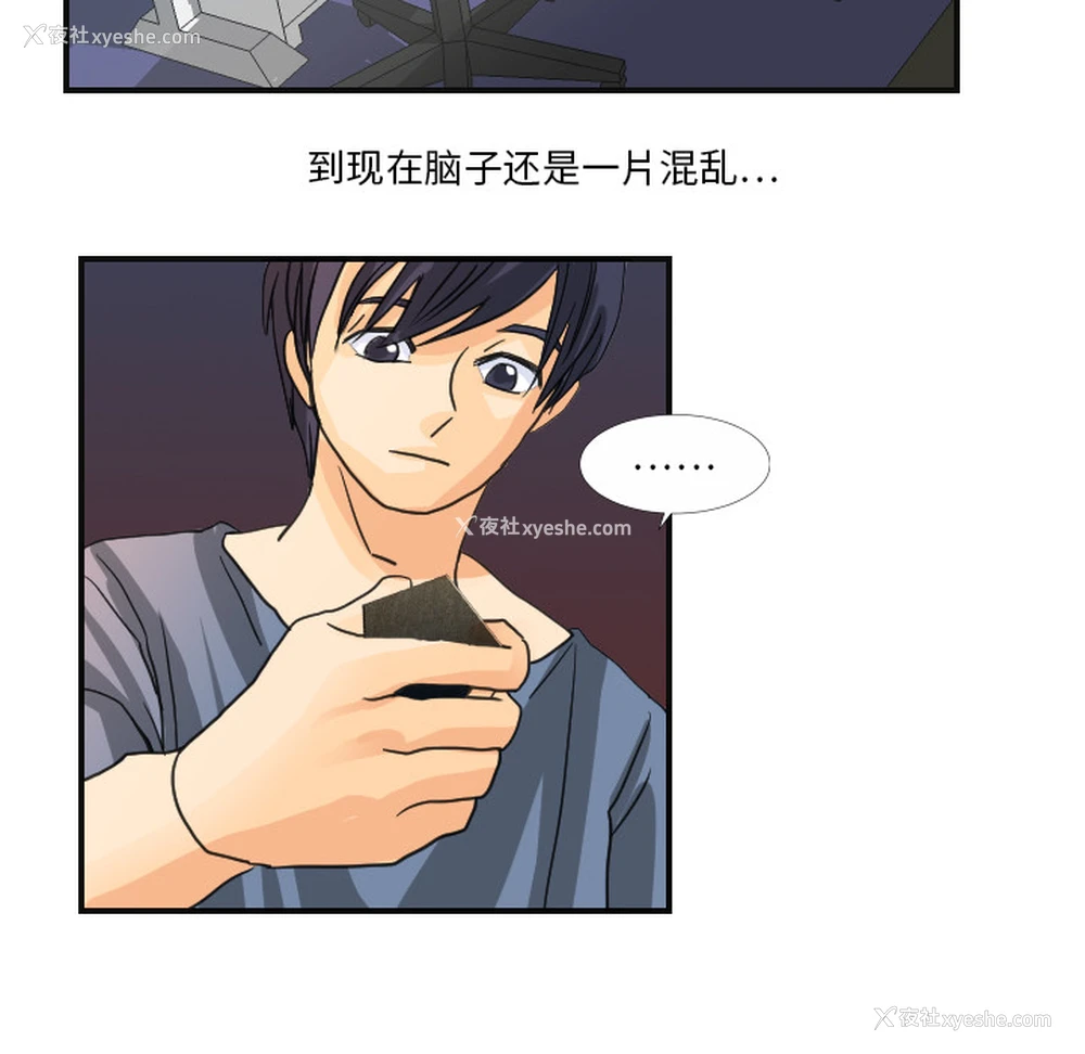 103P - 超能力者