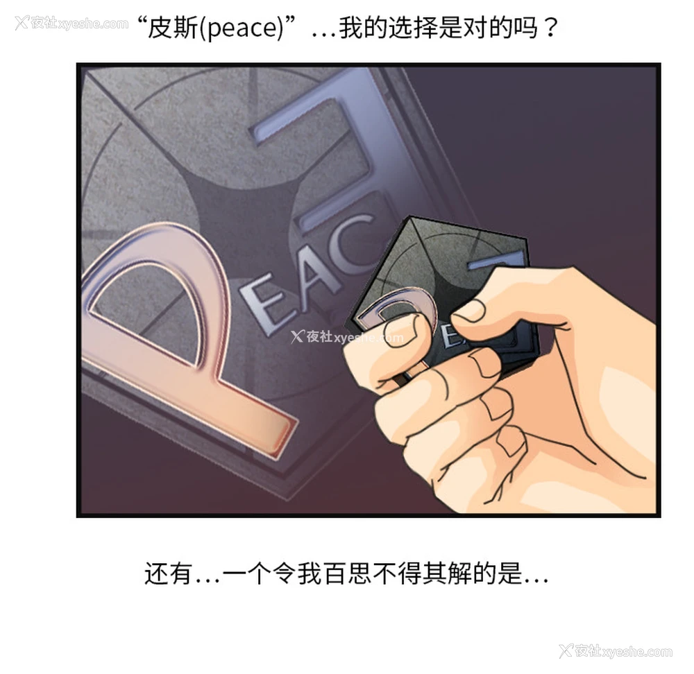 104P - 超能力者