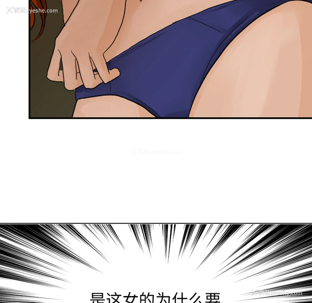 106P - 超能力者