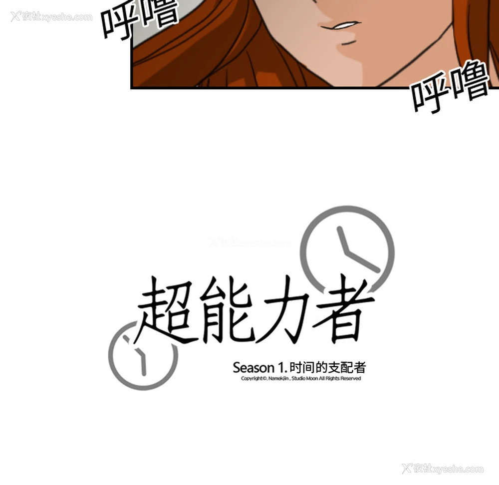 109P - 超能力者