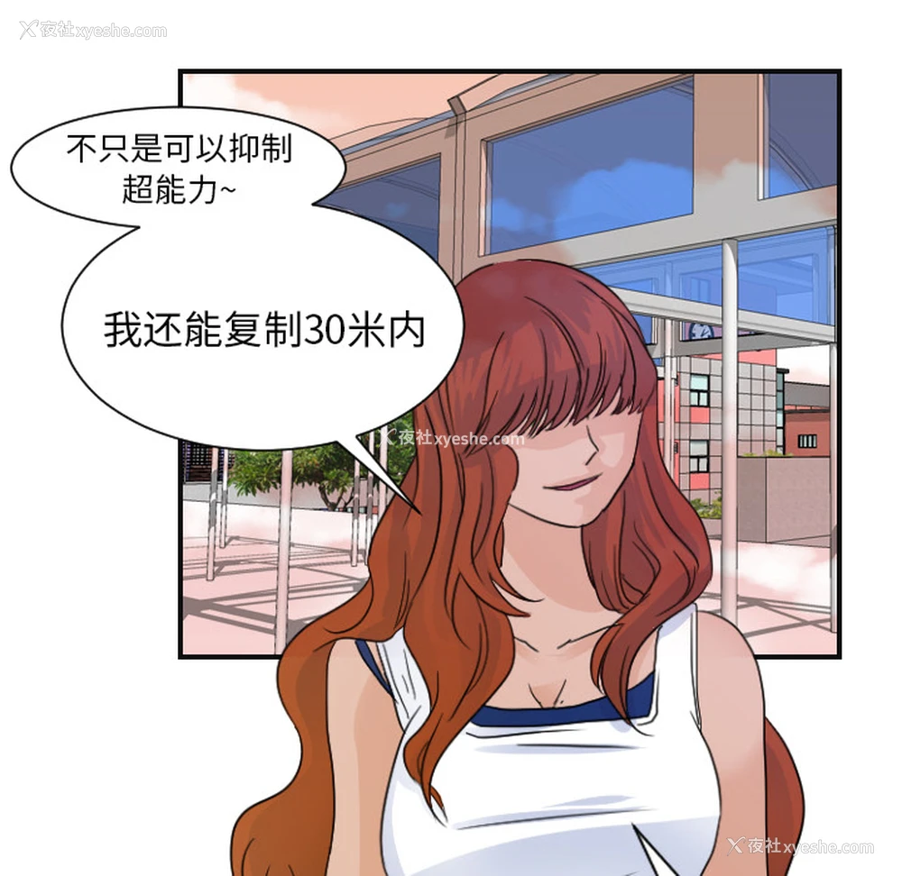 15P - 超能力者