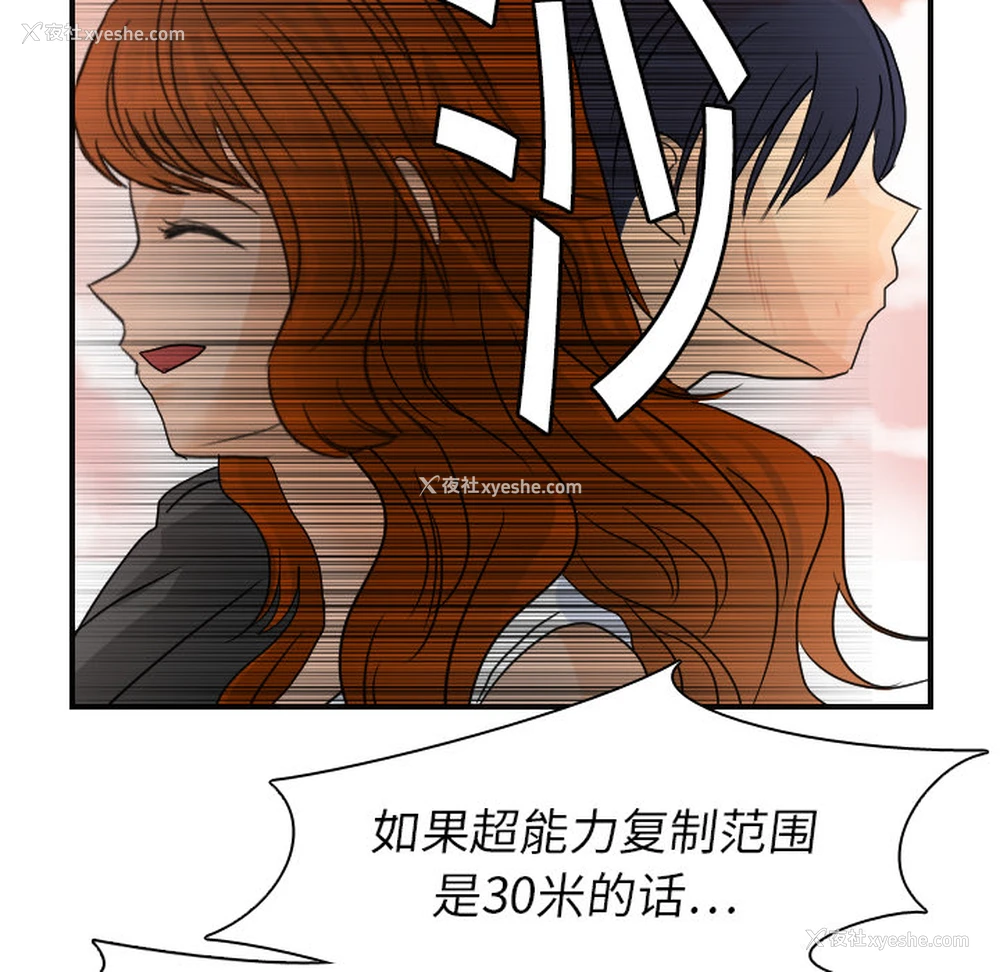 18P - 超能力者