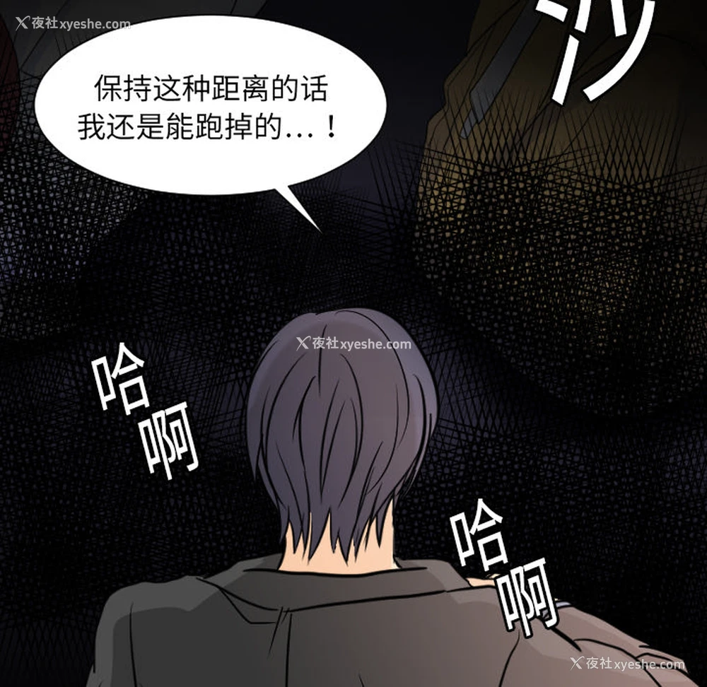22P - 超能力者