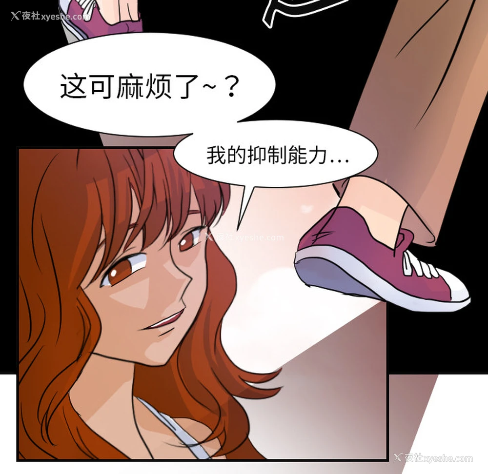 24P - 超能力者