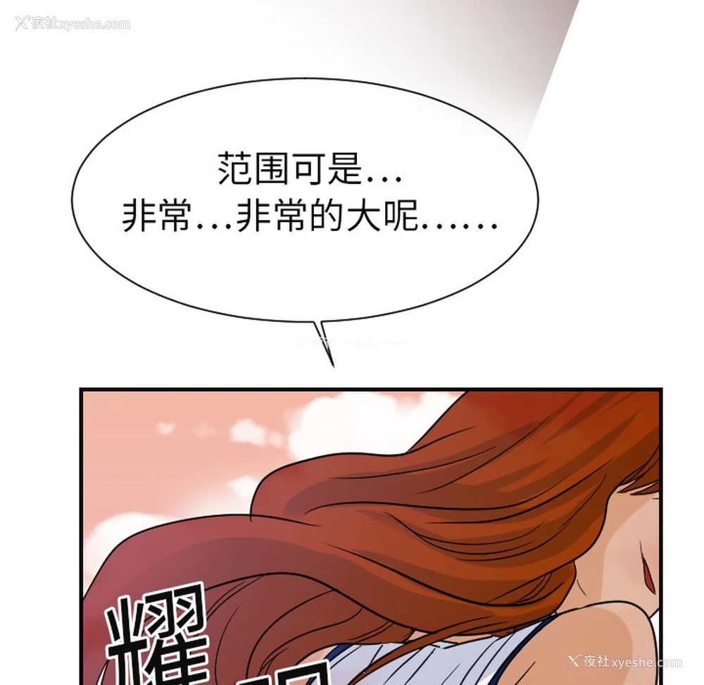 25P - 超能力者
