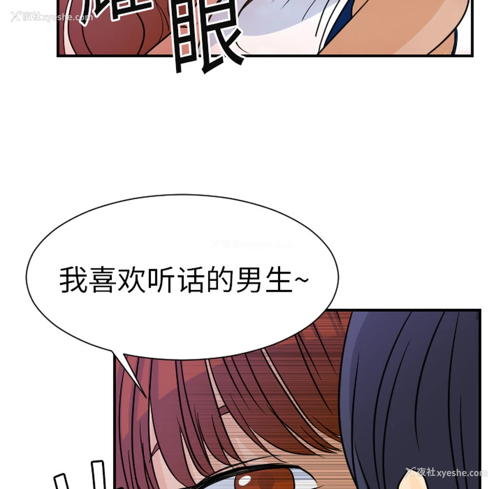 26P - 超能力者