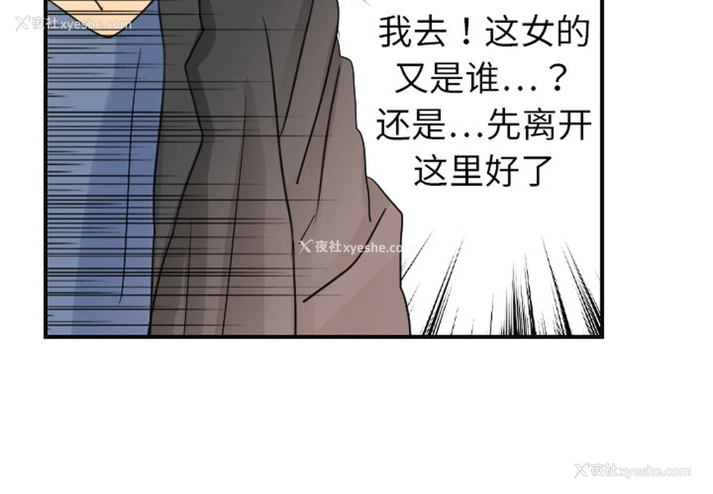 2P - 超能力者